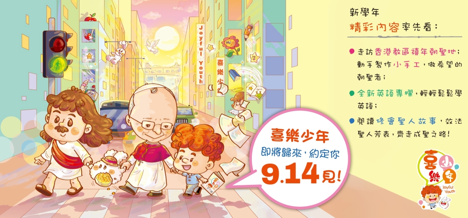快來訂閱 2025-26 WEBSITE BANNER D_ 914開波