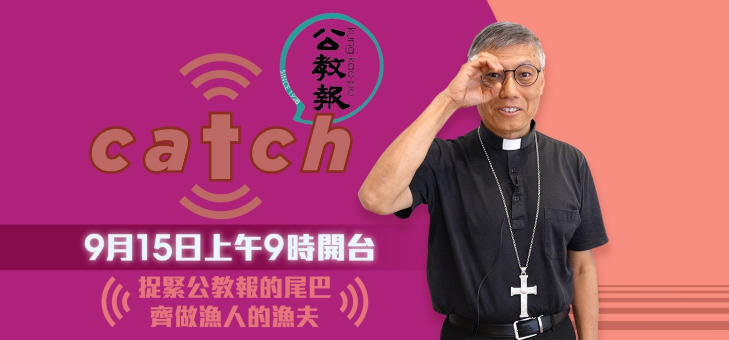 CATCH 17 09 2023 jy 網 WEBSITE BANNER  D