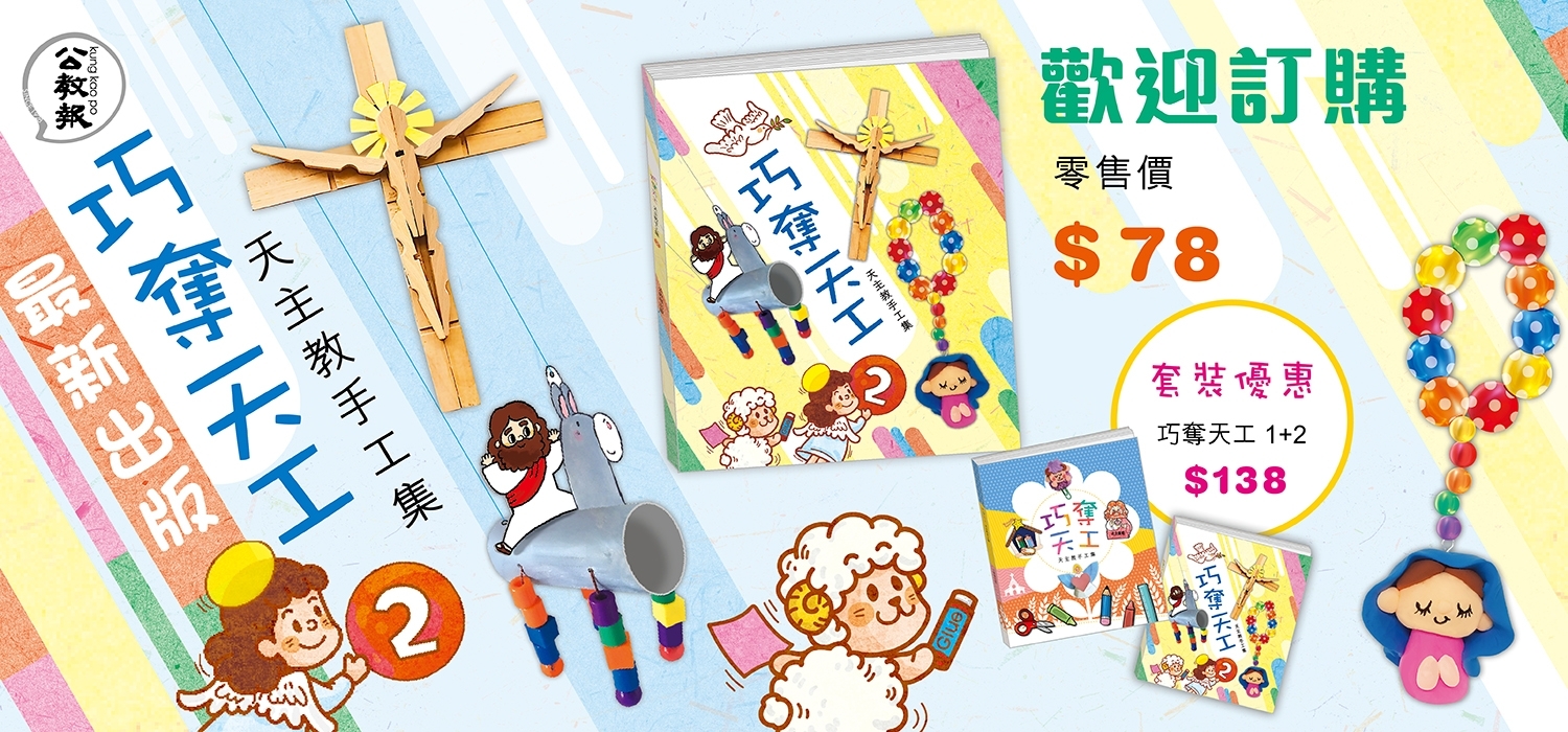 巧奪天工_2  JY WEB  banner D
