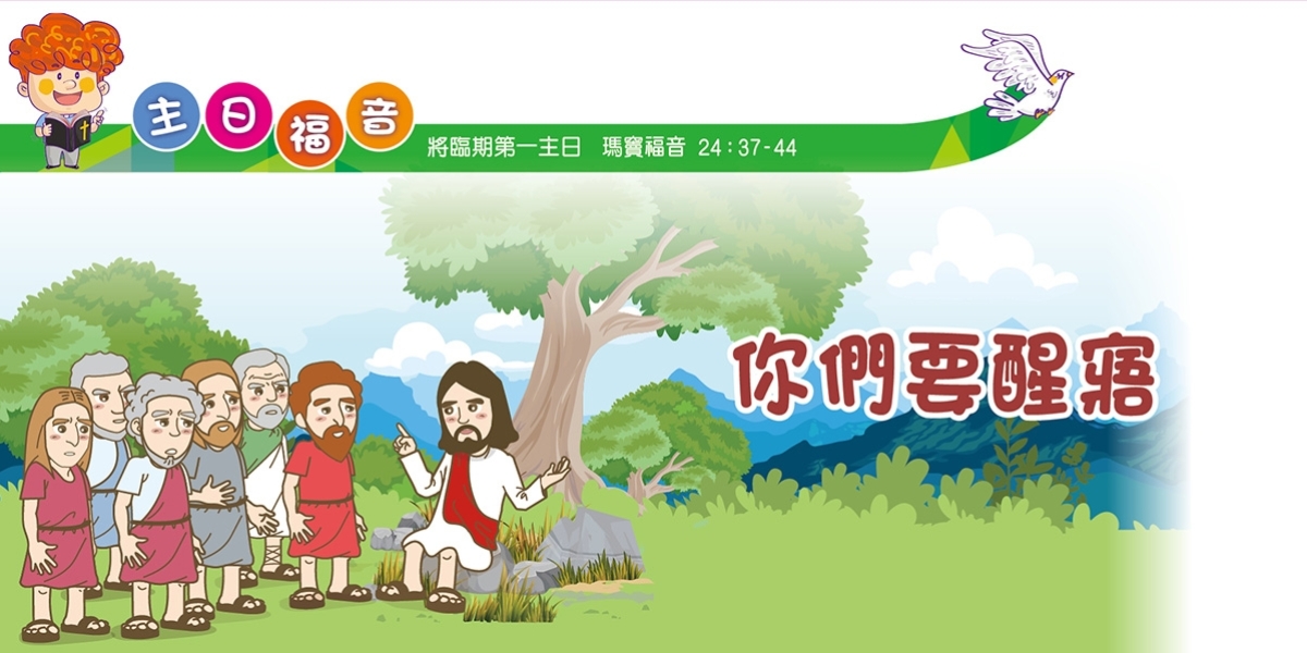 kjy12_20251130 _left  福音