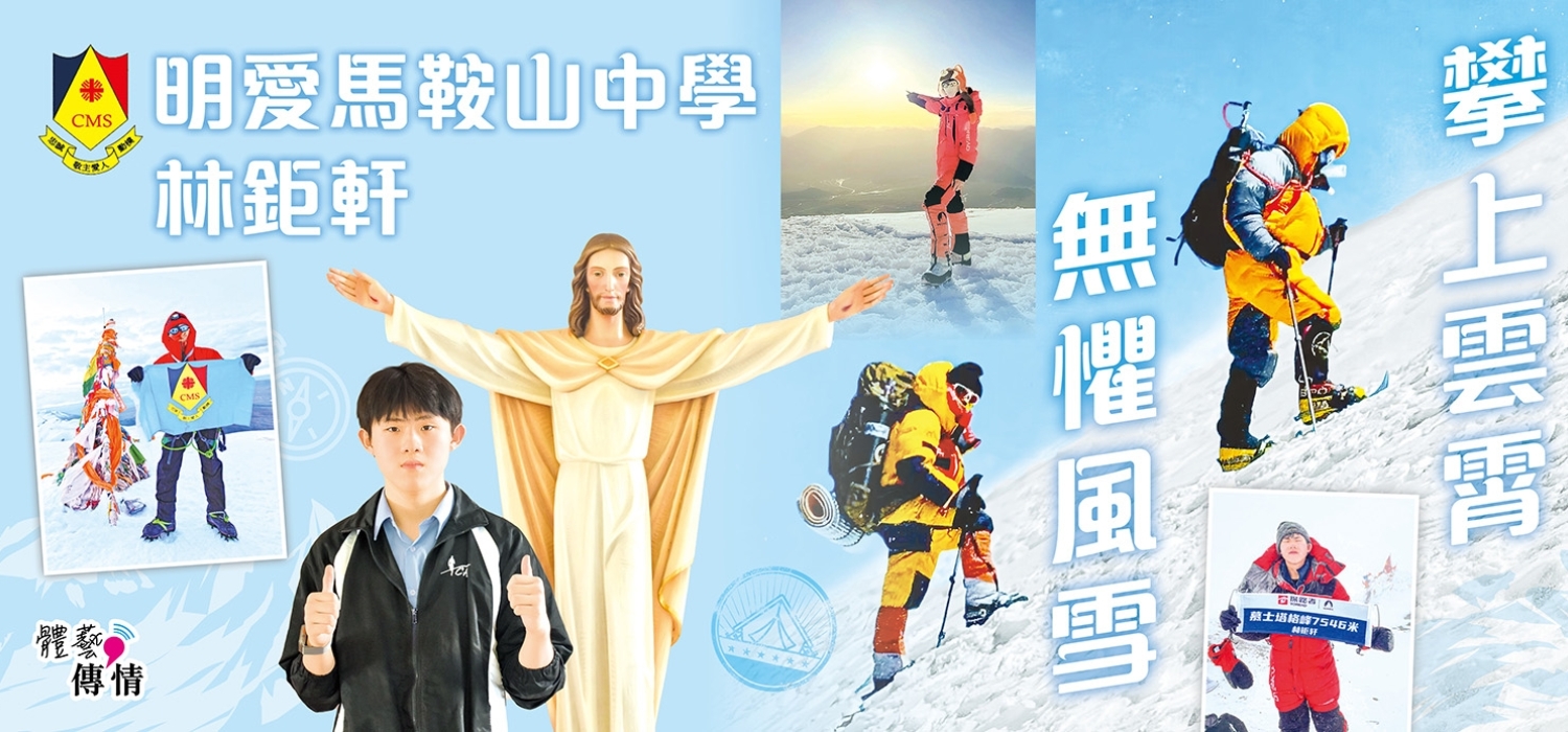 體藝 20251109  banner  D 