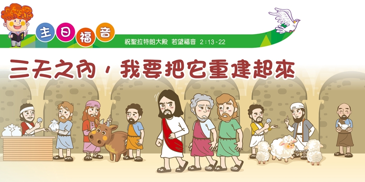 kjy12_20251109_left  福音